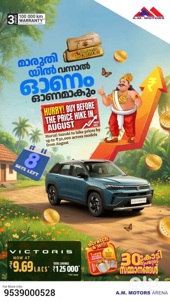 Maruti Suzuki Onam Special Huge Offers