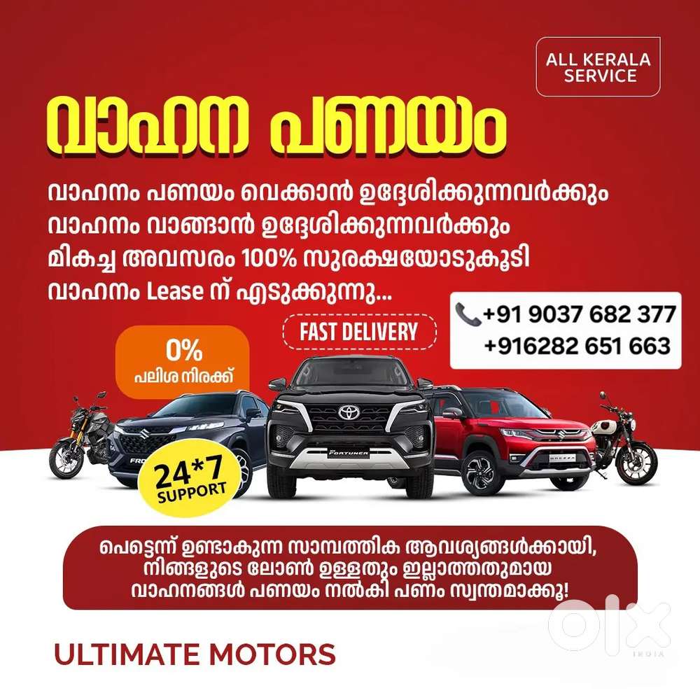 Car lease, Bike lease, car panayam, Bike panayam. All vehicle lease.