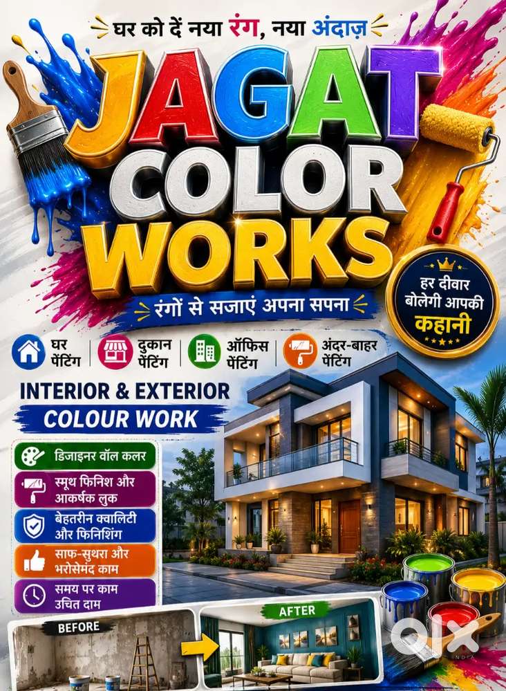 તમારા ઘર ઓફિસ કે દુકાનન ને ડેમ્પ પ્રૂફિંગ ભેજની સમસ્યાનું સોલ્યુશન