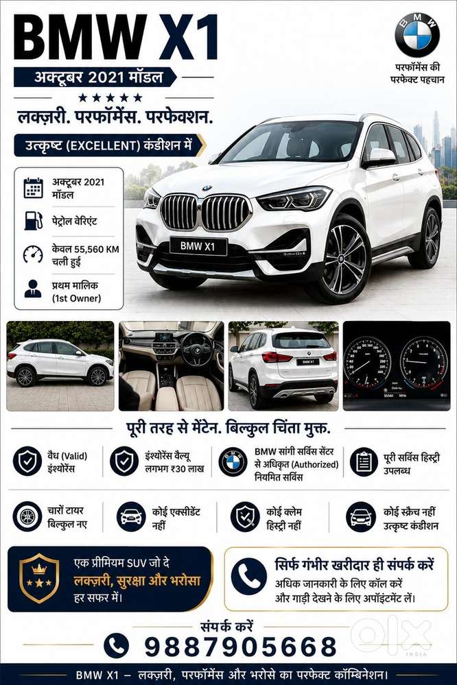 Bmw X1 Petrol 2021