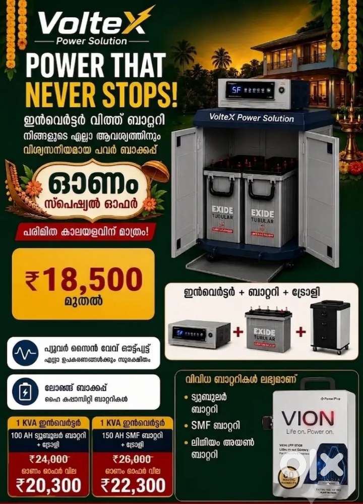 NEW INVERTER & TUBULAR,SMF,LITHIUM BATTERY WITH TROLLEY
