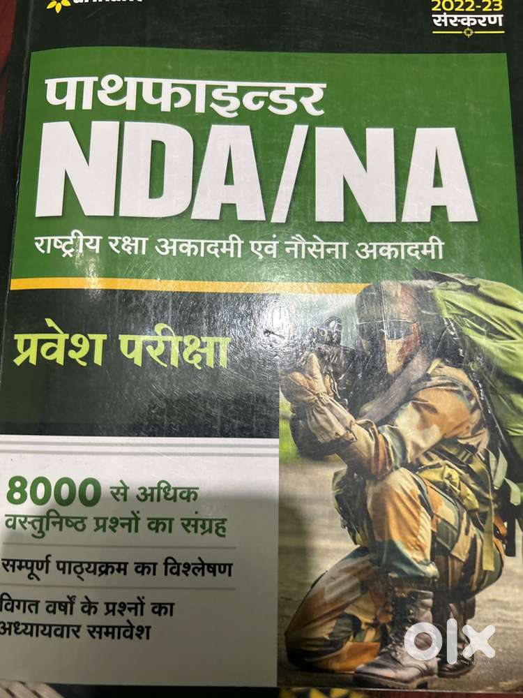 nda / na book new book