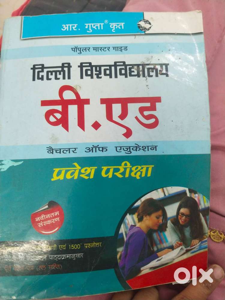 Delhi University B.Ed Entrance exam Guide