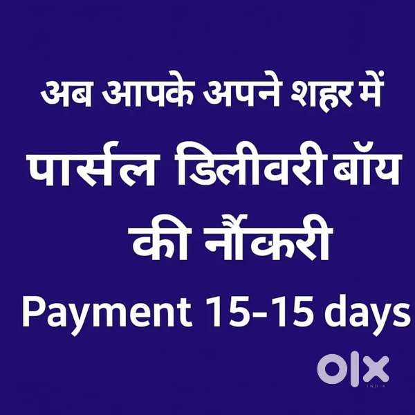 Etawah UP Parcel Delivery Job Bike Rider