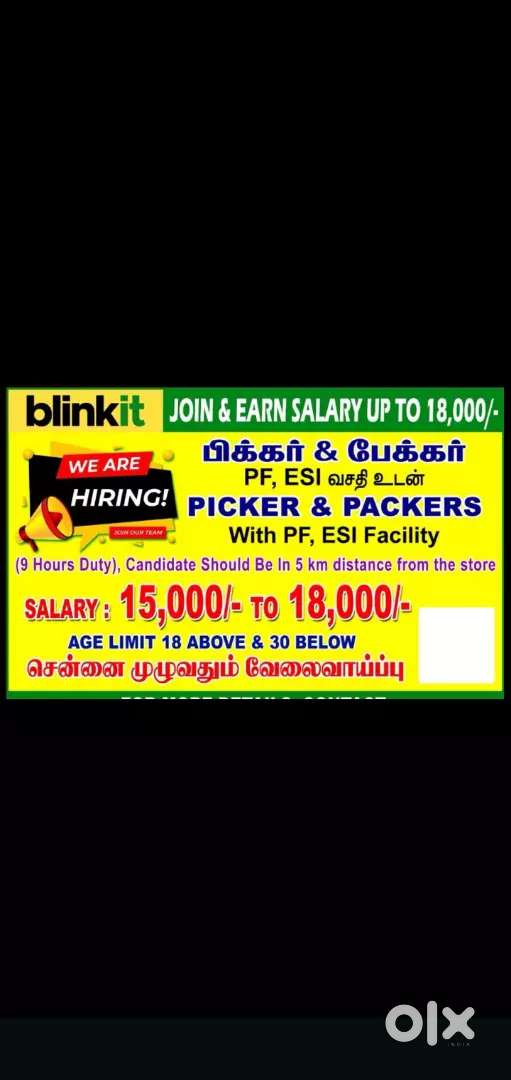 Part time job
