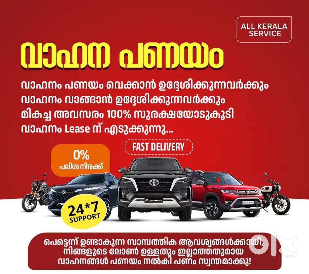 Car lease, Bike lease, car panayam, Bike panayam. All vehicle lease.