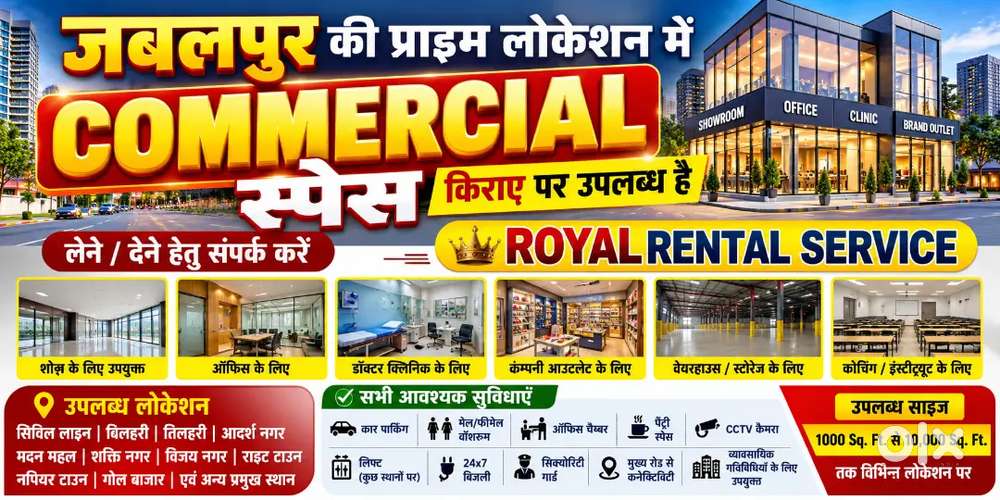 विजयनगर एसबीआई चौक पर ग्राउंड फ्लोर कमर्शियल एवं गोदाम केलिए किराए पर