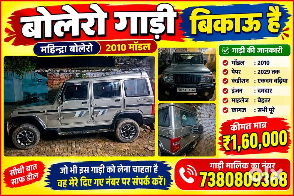 Mahindra Bolero Neo 2010 Diesel Manual