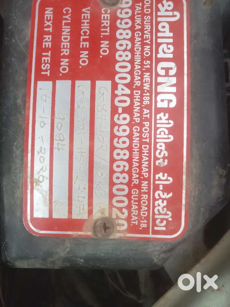 ગાડી ચાલુ કૅન્ડીસન છે