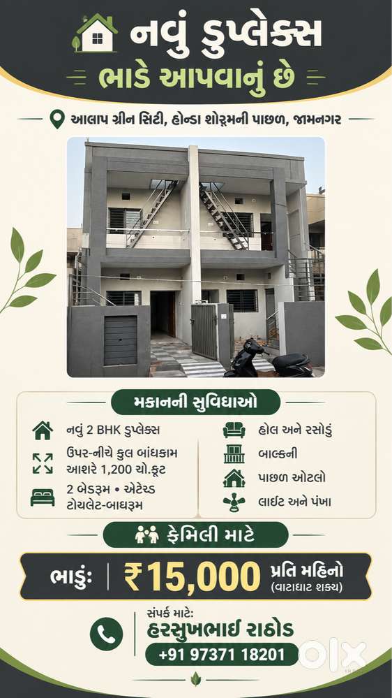 Rent house