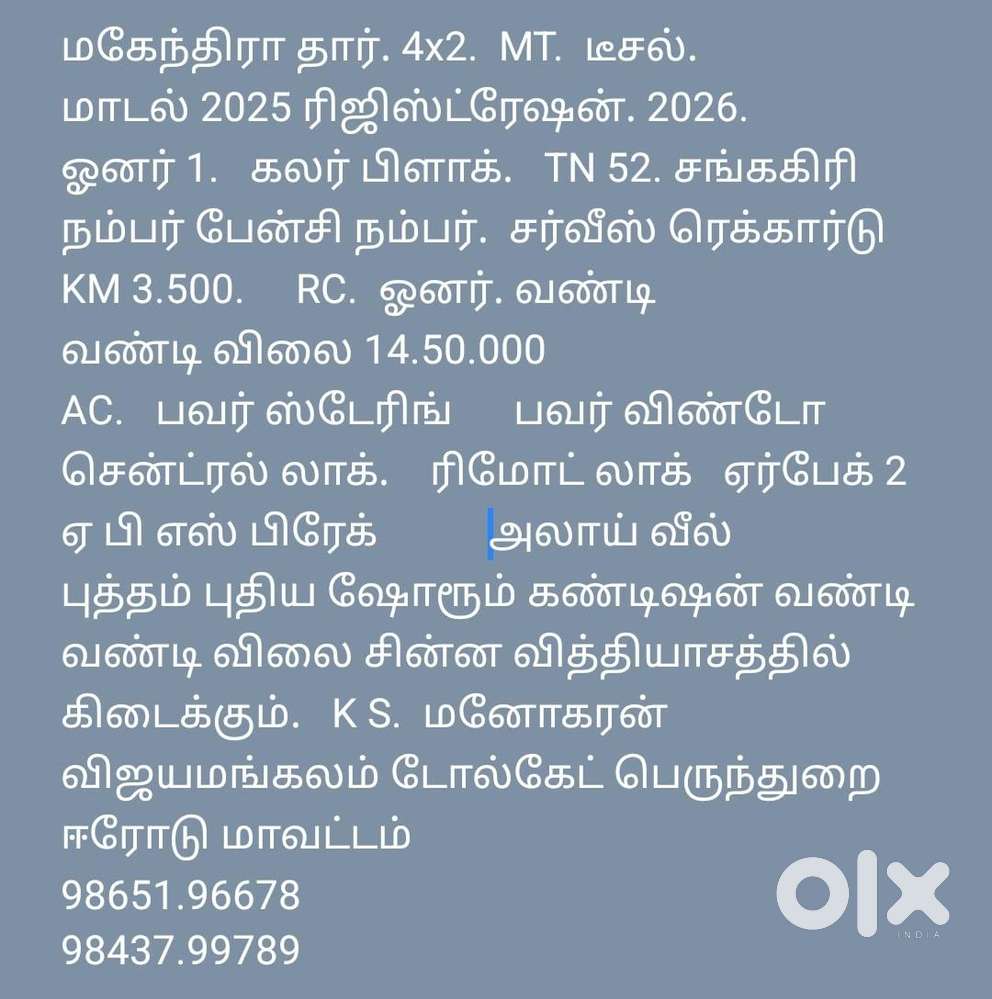 Mahindra Thar Lx Hard Top Diesel Mt Rwd, 2026, Diesel