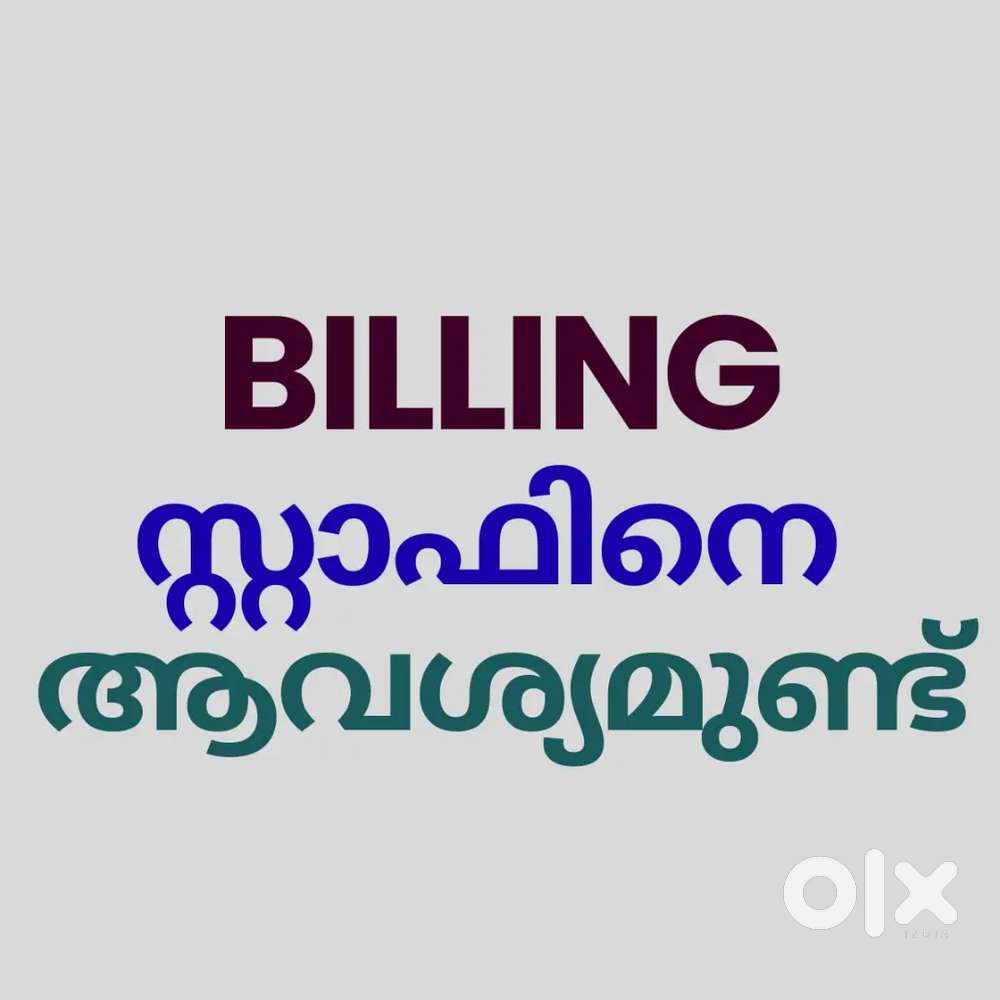 BILLING  സ്റ്റാഫ് ആവശ്യമാണ്