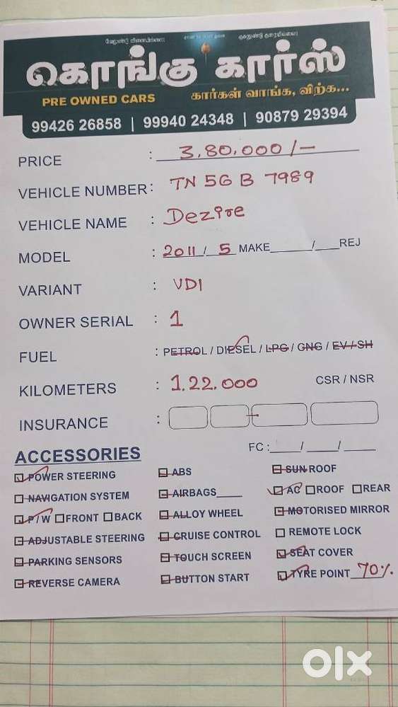 Maruti Suzuki Dzire 2017-2020 Vdi, 2011, Diesel