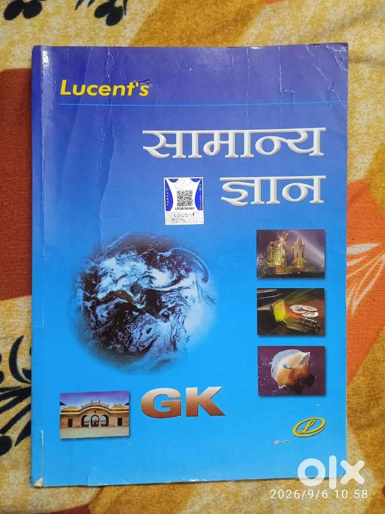 SAMAJIK GYAN (GK)