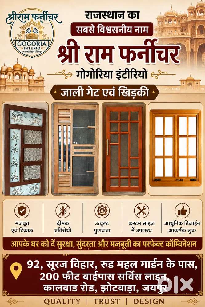 सागवान की लकड़ी में जाली गेट और खिड़की मात्र ₹380sq.फीट फाइनेंस उपलब्ध