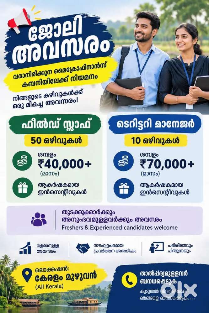 MICROFINANCE COMPANY