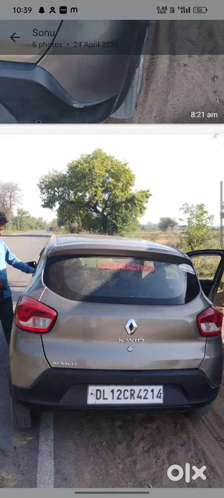 अर्जेंट सेल
