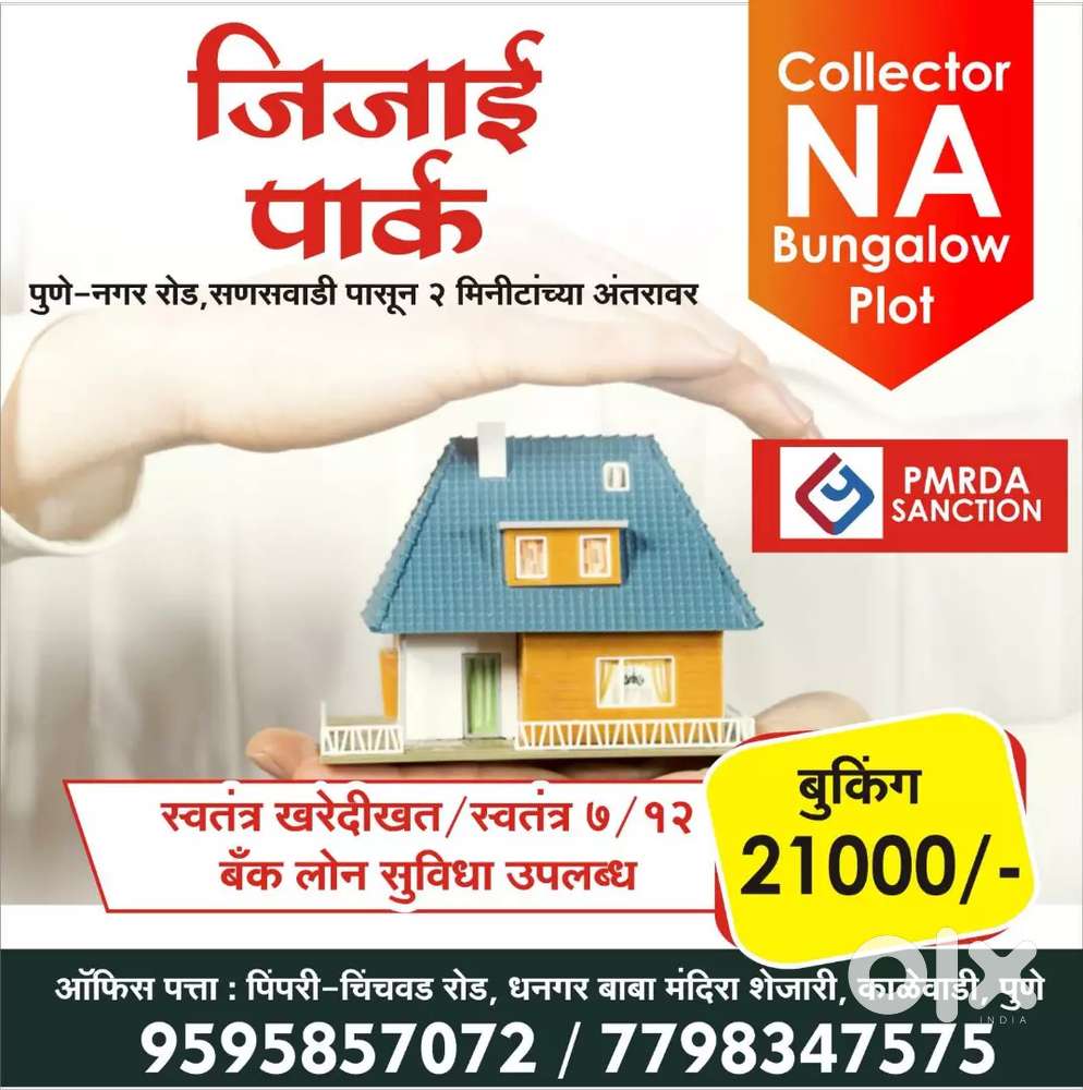 Well developed NA plot for sale at sanaswadi with bank loan facility