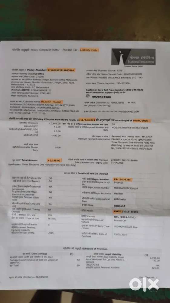 Renault Kwid 2016 Petrol 76000 Km Driven