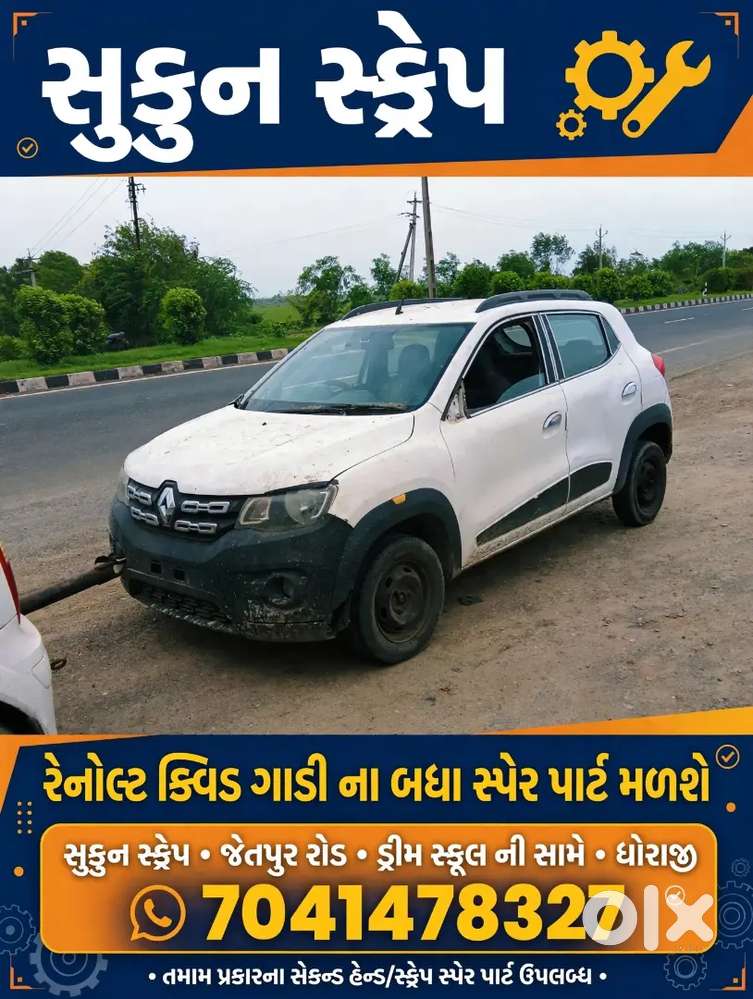 Renault Kwid 2015 Petrol Variant