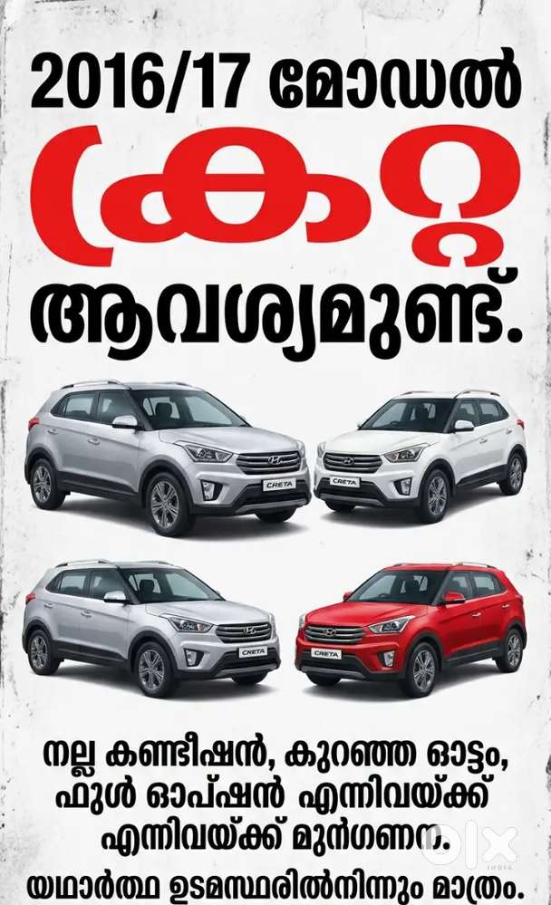 Hyundai Creta Facelift 2017