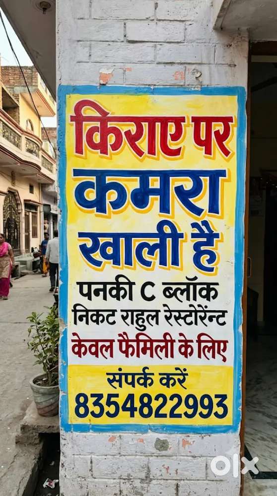 Room Available on Rent