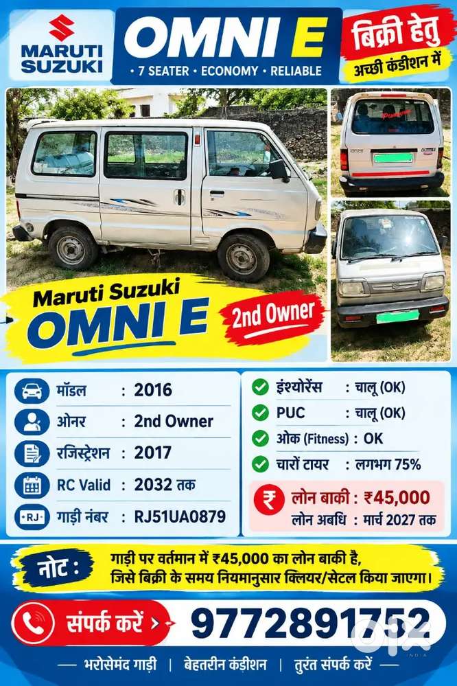 Maruti Suzuki Omni 8 Seater 2016