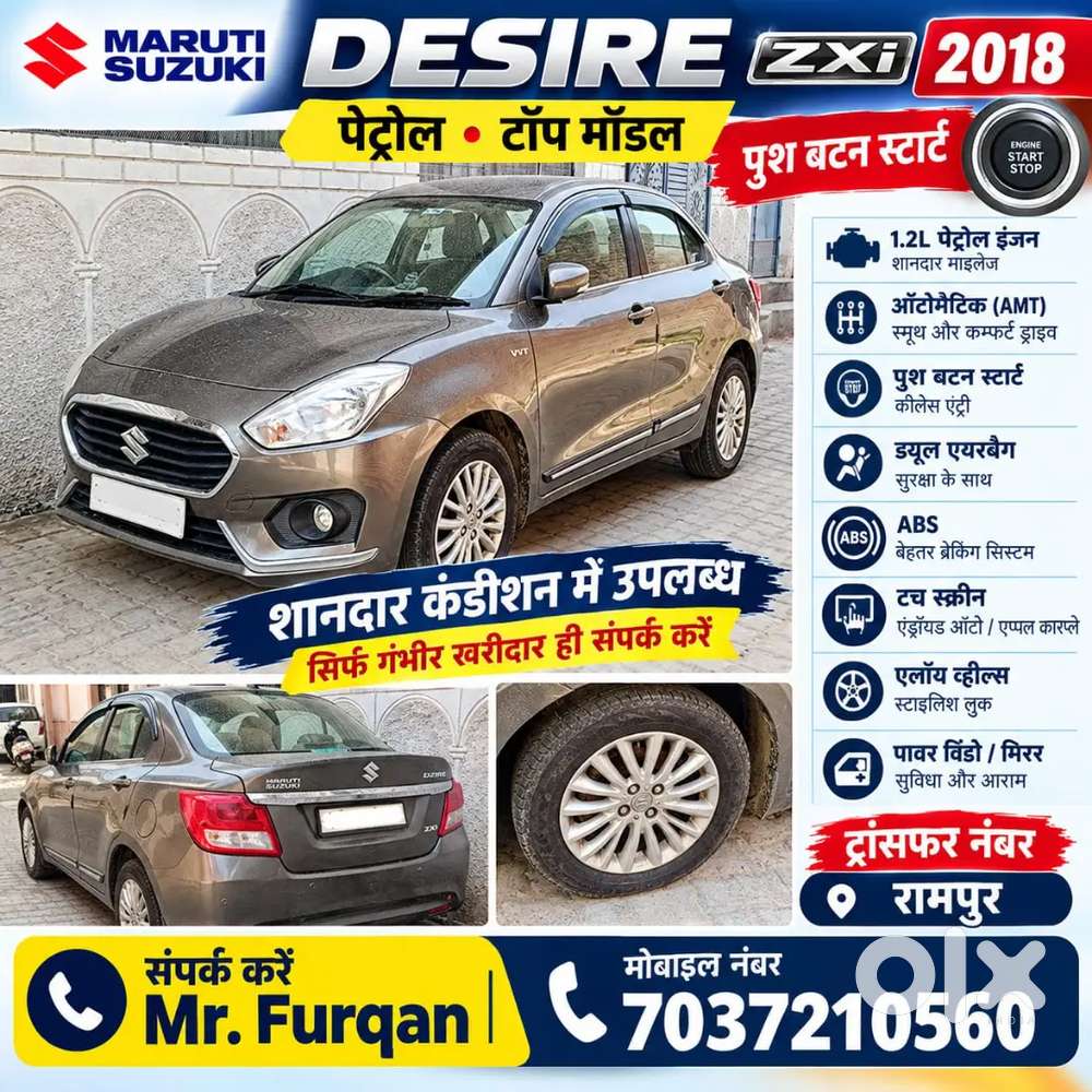 Maruti Suzuki Dzire 2018