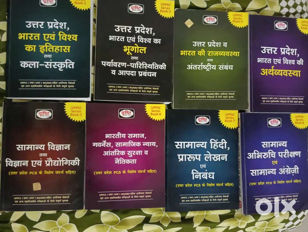 NEW UPPSC SERIES BOOKS DRISHTI THE VISION FOR UPPCS AND RO/ARO