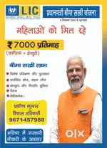 Bima Sakhi