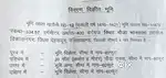 भानवाला में है प्लाट
