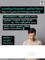 കുറഞ്ഞ സമയം, ഉയർന്ന ശമ്പളം, Data entry jobs.
