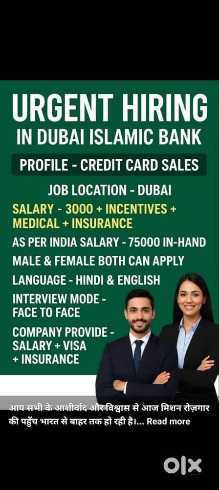 Bank Credit card & Collection Staff