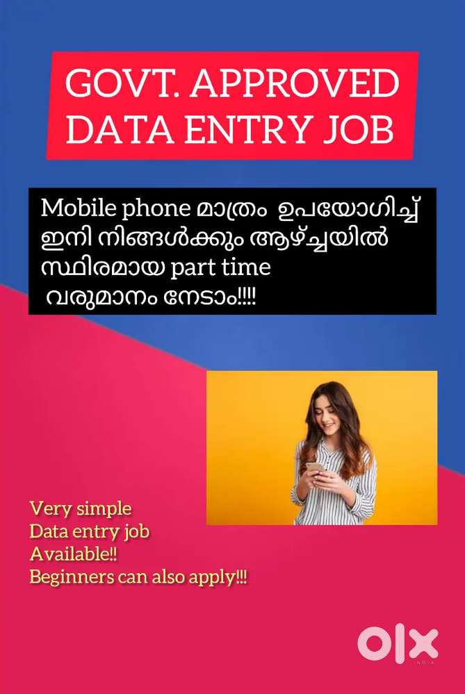 Typing അറിയാമെങ്കിൽ ആഴ്ചയിൽ part time വരുമാനം ഈ data entry ലൂടെ നേടാം