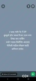 2 bhk फ्लॅट रेंट ने देणे बुरुकुले हॉल निअर उत्तम नगर जवळ