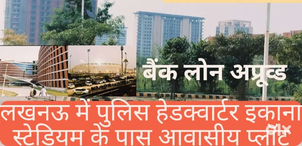 STP चौराहा से 1 किमी शालीमार वन वर्ल्ड के पास आवासीय प्लॉट