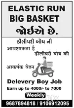 Big basket delivery Boy