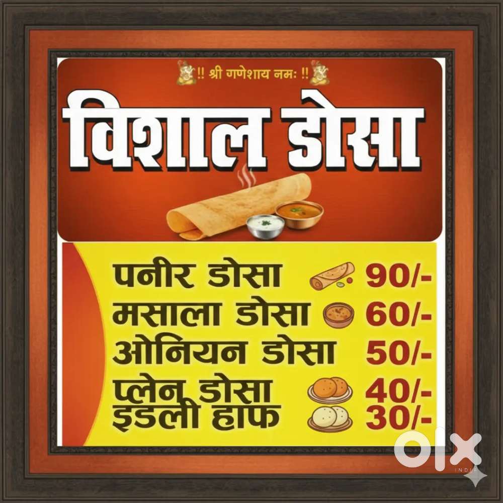 Vishal dosa kunraghat chauraha Kali mandir ke bagal me