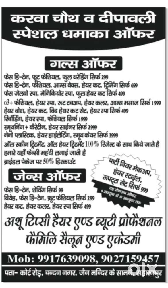 Ashu Tipsy hair and beauty family saloon and academy court road