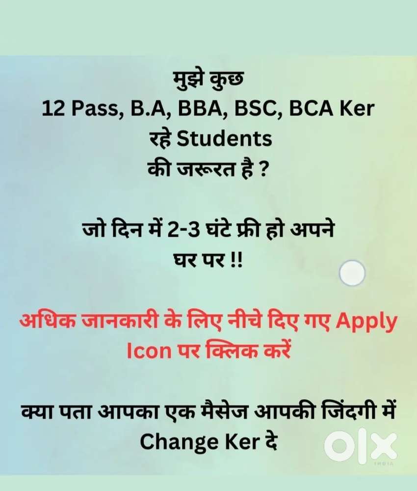 Only College Students Can Apply
