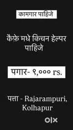 Job- cafe . Rajarampuri