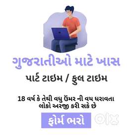 ઘરે બેસીને કમાવો સારી આવક