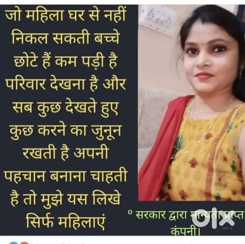 घर बैठ फोन पर ओनलाइन काम