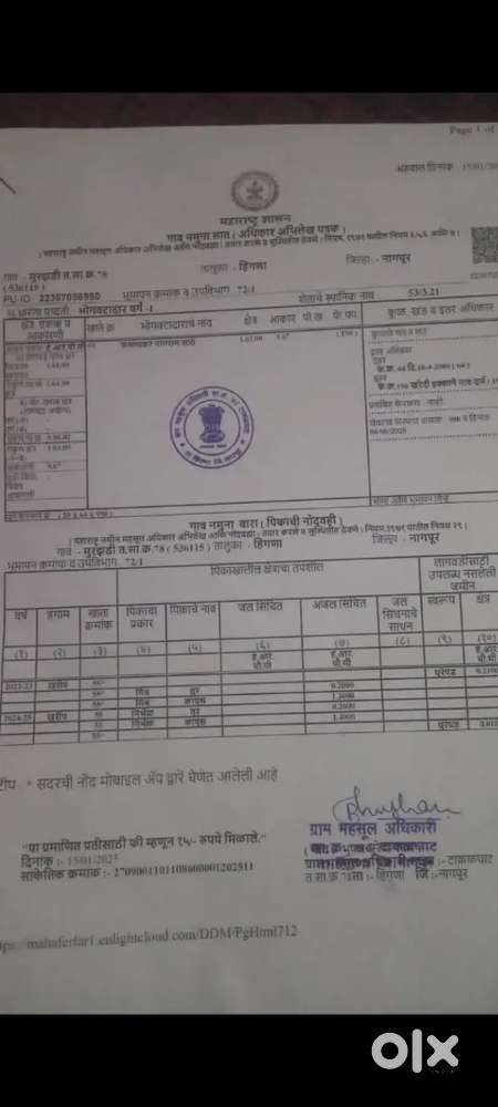 4 ekar Morzari Butibori