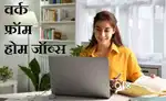 Part time job facilities