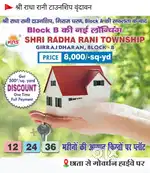 गोवर्धन छाता On Road Gated Society Plot पक्की रजिस्ट्री