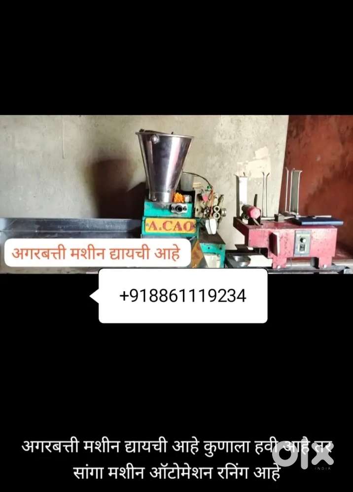 Agarbatti automatic manufacturing machine