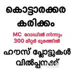 House plots for sale near karickom KOTTARAKKARA