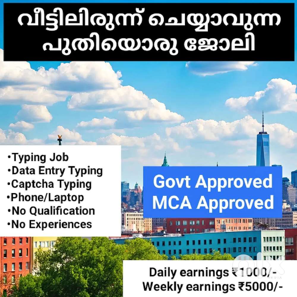വീട്ടിലിരുന്ന് വരുമാനം ഉണ്ടാക്കൂ, mobile phone use  ചെയ്തു കൊണ്ട്