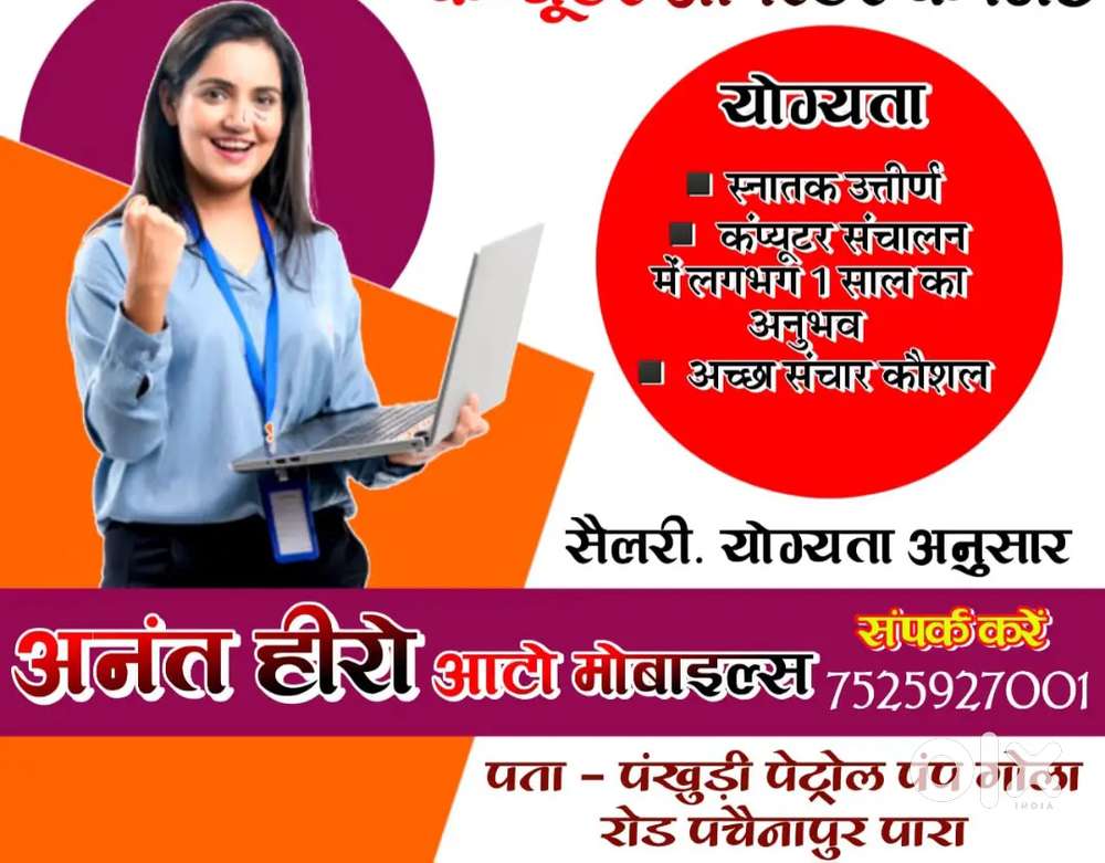 argent recruitment from to computer operator